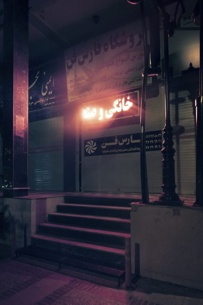 THOSE IRANIAN NIGHTS ( ISPAHAN / SHIRAZ / IRAN )